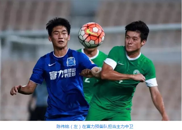 一方战平富力，实力对比令人期待